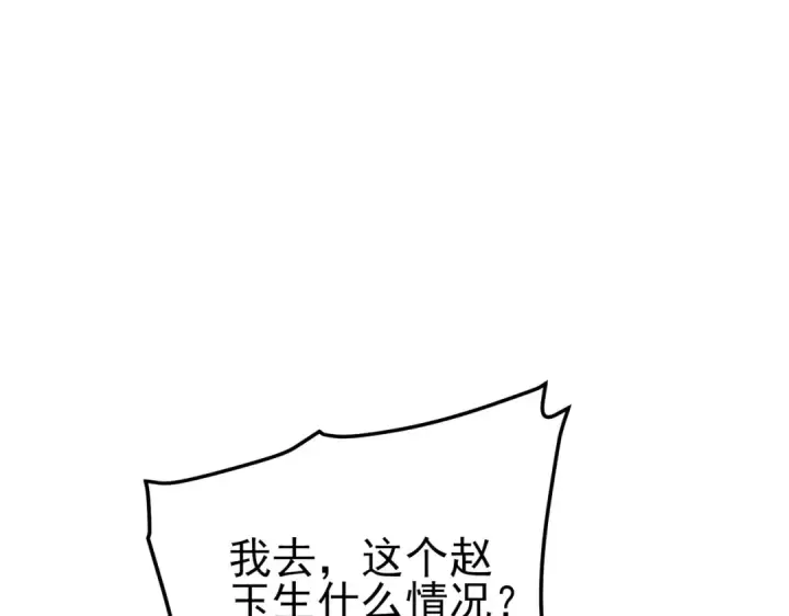 《我靠无敌被动打出成吨伤害！》第95话 全员晋级四强争夺赛图5