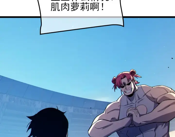 《我靠无敌被动打出成吨伤害！》第95话 全员晋级四强争夺赛图6