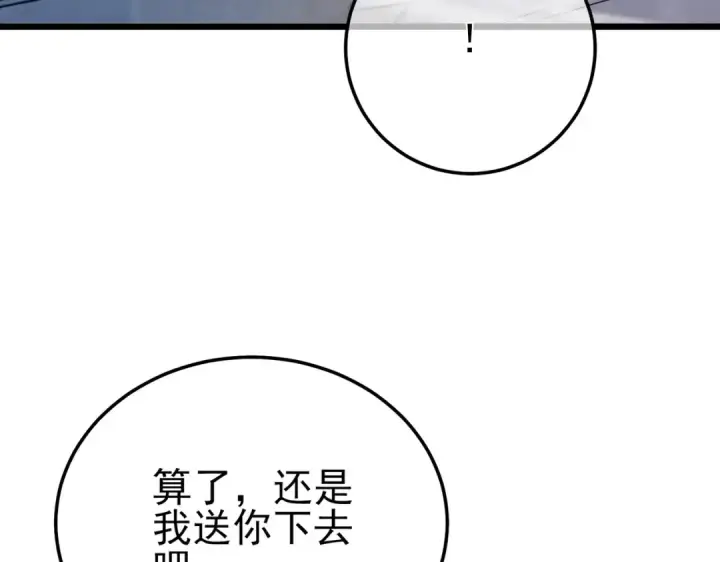 《我靠无敌被动打出成吨伤害！》第95话 全员晋级四强争夺赛图68