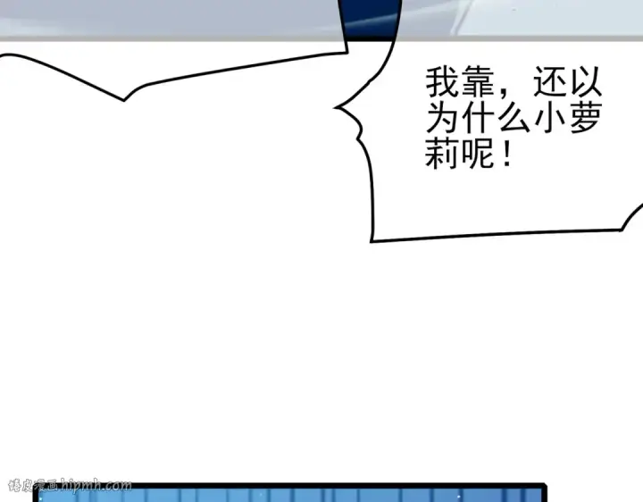 《我靠无敌被动打出成吨伤害！》第95话 全员晋级四强争夺赛图8