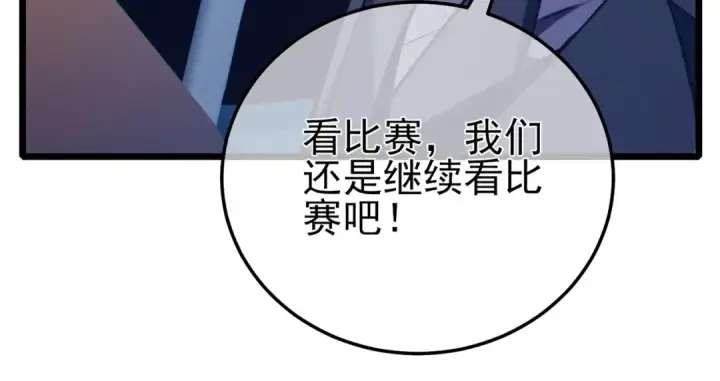 《我靠无敌被动打出成吨伤害！》第95话 全员晋级四强争夺赛图93