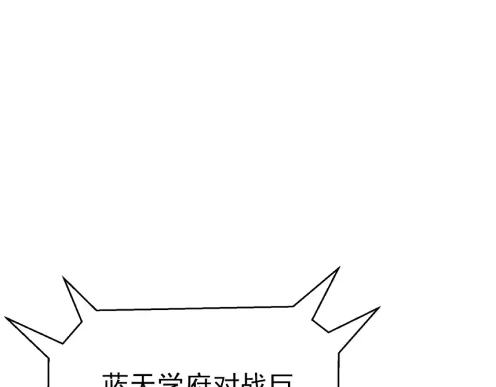 《我靠无敌被动打出成吨伤害！》第95话 全员晋级四强争夺赛图94