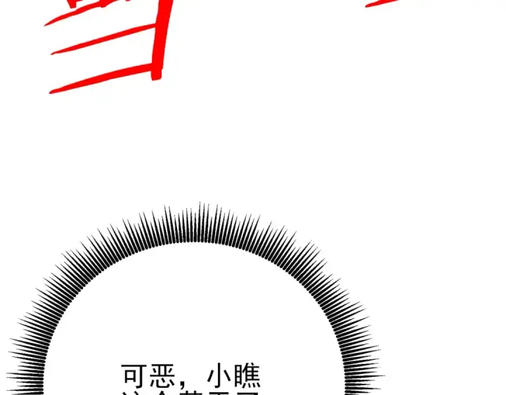《我靠无敌被动打出成吨伤害！》第96话 黄天对战梁萧云图100