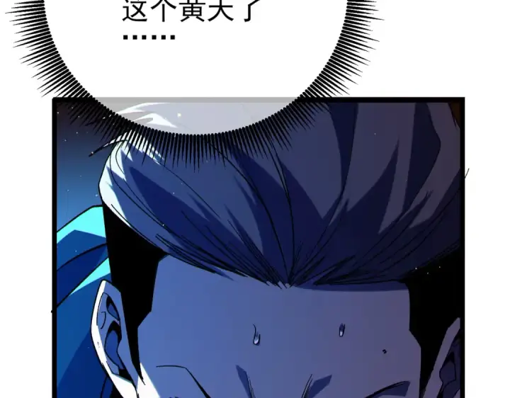 《我靠无敌被动打出成吨伤害！》第96话 黄天对战梁萧云图101