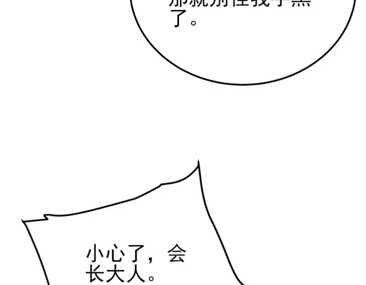 《我靠无敌被动打出成吨伤害！》第96话 黄天对战梁萧云图12