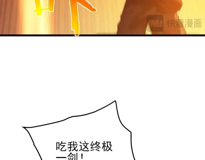《我靠无敌被动打出成吨伤害！》第96话 黄天对战梁萧云图121