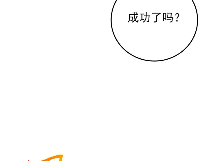 《我靠无敌被动打出成吨伤害！》第96话 黄天对战梁萧云图131