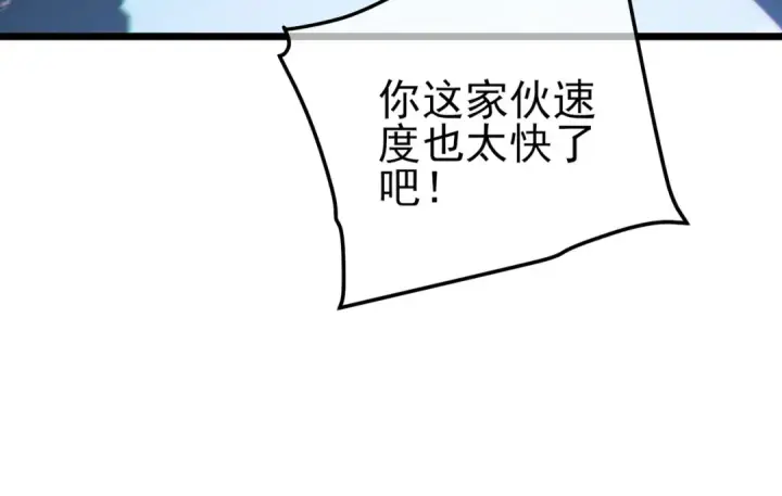 《我靠无敌被动打出成吨伤害！》第96话 黄天对战梁萧云图147