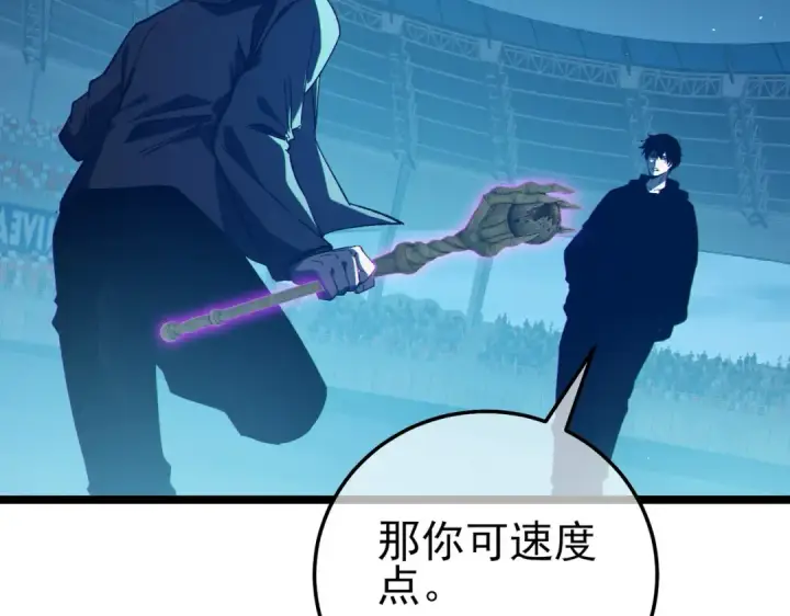 《我靠无敌被动打出成吨伤害！》第96话 黄天对战梁萧云图149