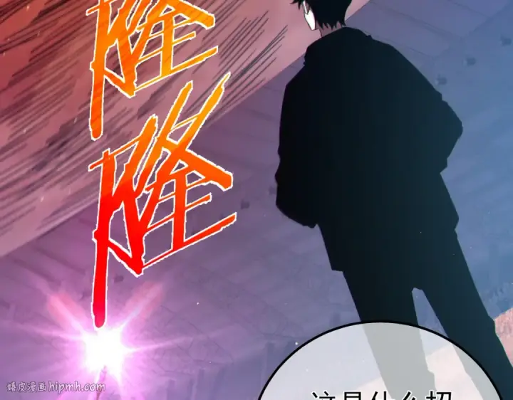 《我靠无敌被动打出成吨伤害！》第96话 黄天对战梁萧云图152