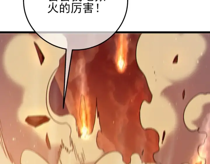 《我靠无敌被动打出成吨伤害！》第96话 黄天对战梁萧云图158