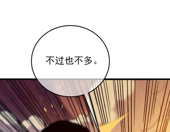 《我靠无敌被动打出成吨伤害！》第96话 黄天对战梁萧云图164