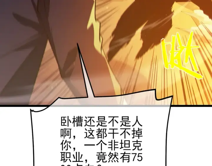 《我靠无敌被动打出成吨伤害！》第96话 黄天对战梁萧云图166