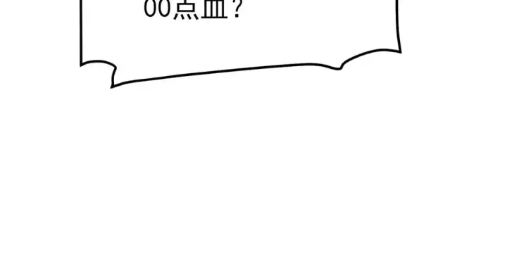 《我靠无敌被动打出成吨伤害！》第96话 黄天对战梁萧云图167