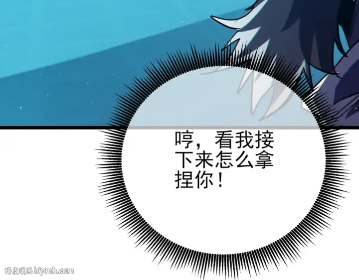 《我靠无敌被动打出成吨伤害！》第96话 黄天对战梁萧云图176