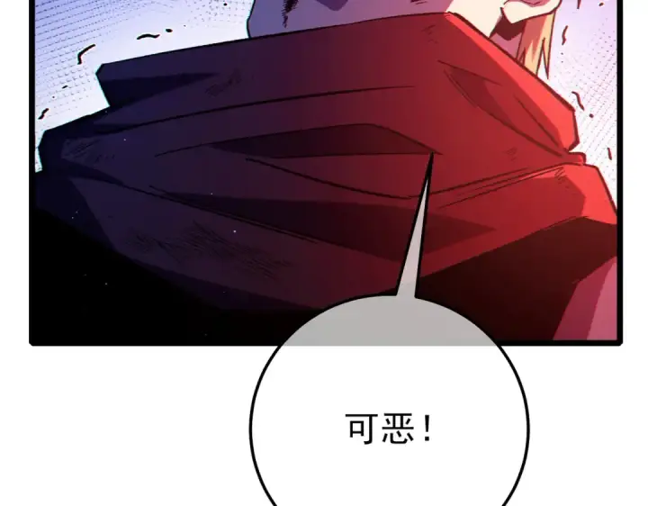 《我靠无敌被动打出成吨伤害！》第96话 黄天对战梁萧云图185