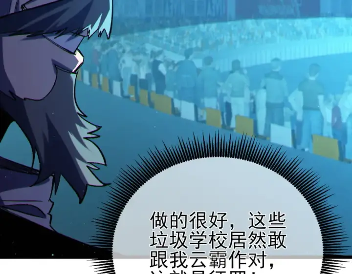 《我靠无敌被动打出成吨伤害！》第96话 黄天对战梁萧云图189