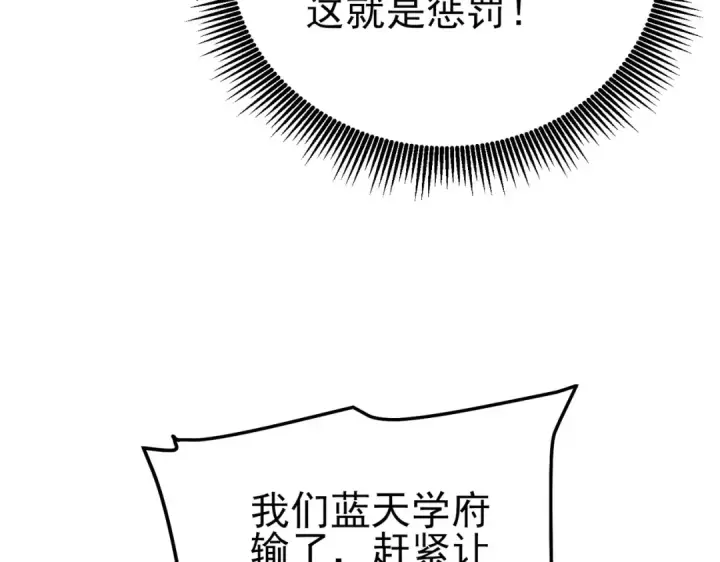 《我靠无敌被动打出成吨伤害！》第96话 黄天对战梁萧云图190