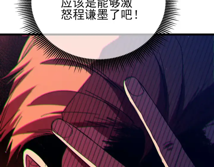 《我靠无敌被动打出成吨伤害！》第96话 黄天对战梁萧云图202