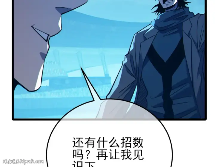 《我靠无敌被动打出成吨伤害！》第96话 黄天对战梁萧云图24