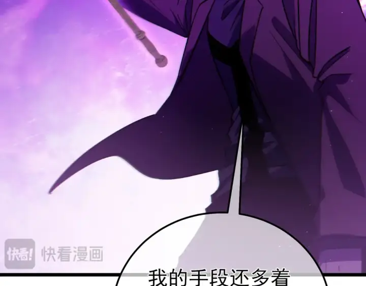 《我靠无敌被动打出成吨伤害！》第96话 黄天对战梁萧云图28