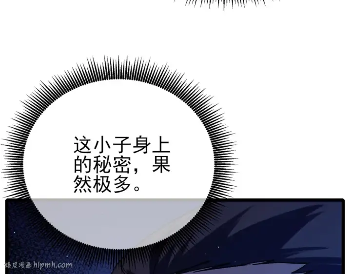 《我靠无敌被动打出成吨伤害！》第96话 黄天对战梁萧云图32