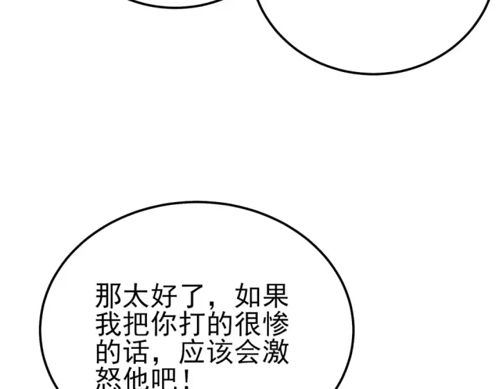《我靠无敌被动打出成吨伤害！》第96话 黄天对战梁萧云图42