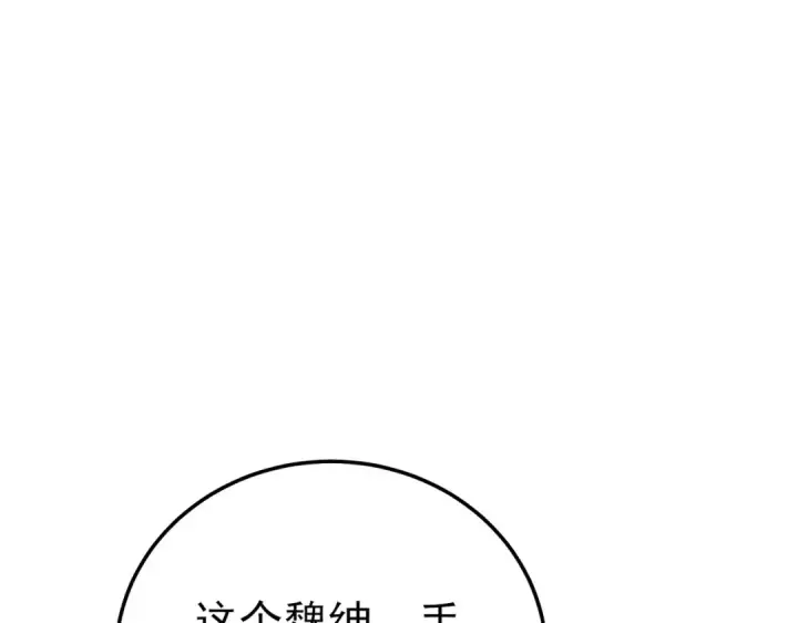 《我靠无敌被动打出成吨伤害！》第96话 黄天对战梁萧云图5
