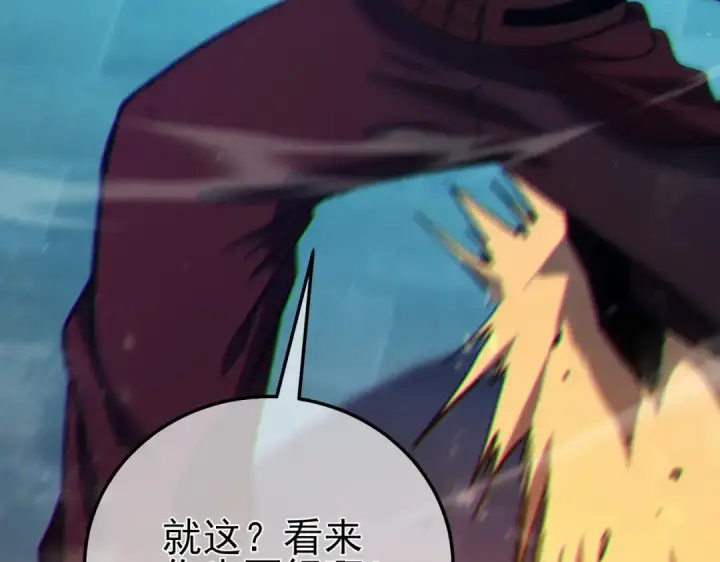 《我靠无敌被动打出成吨伤害！》第96话 黄天对战梁萧云图57