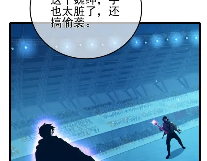 《我靠无敌被动打出成吨伤害！》第96话 黄天对战梁萧云图6