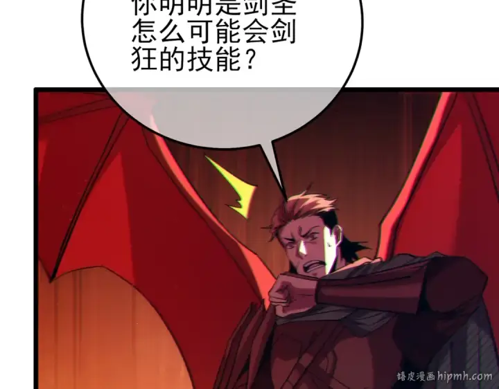 《我靠无敌被动打出成吨伤害！》第96话 黄天对战梁萧云图64