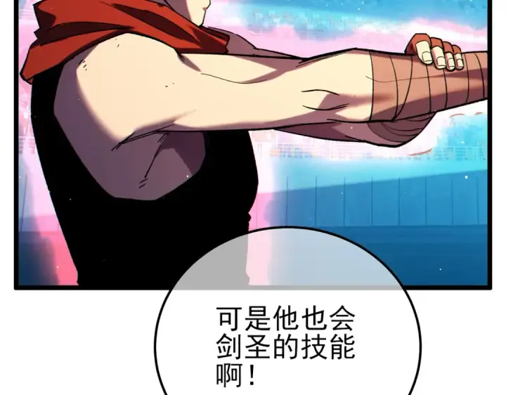 《我靠无敌被动打出成吨伤害！》第96话 黄天对战梁萧云图69