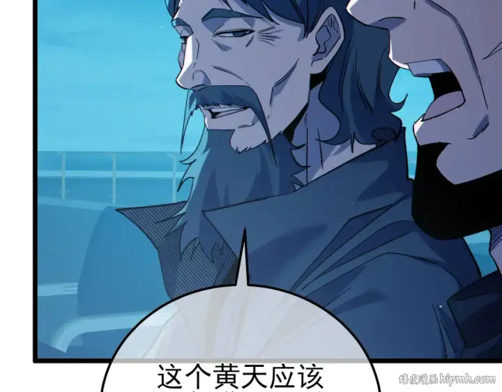 《我靠无敌被动打出成吨伤害！》第96话 黄天对战梁萧云图72