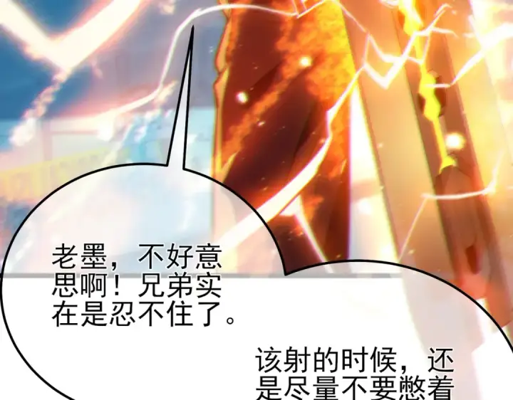 《我靠无敌被动打出成吨伤害！》第96话 黄天对战梁萧云图82