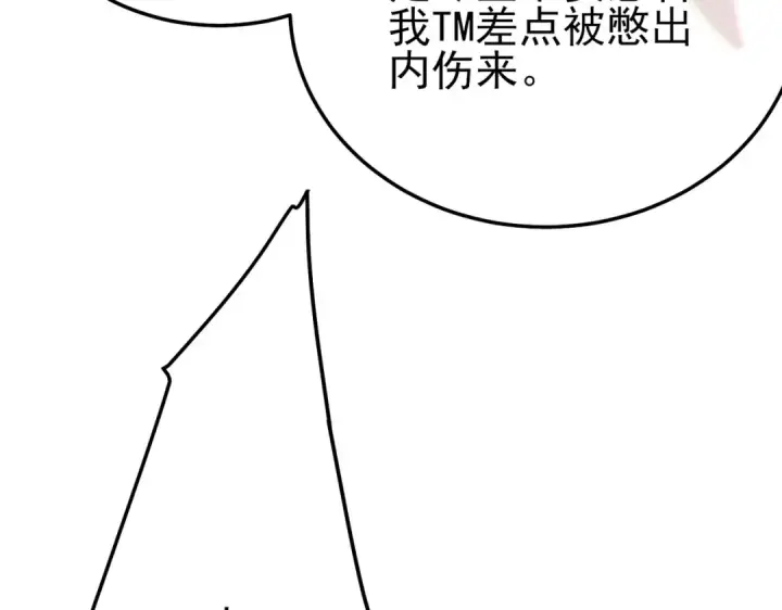 《我靠无敌被动打出成吨伤害！》第96话 黄天对战梁萧云图83