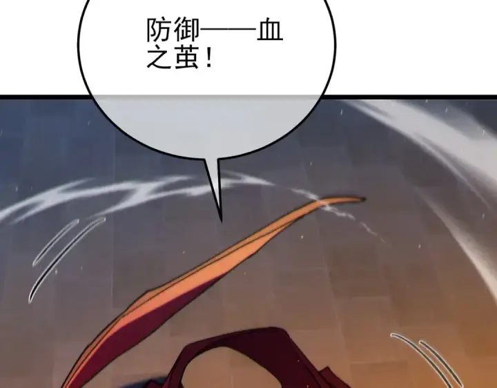 《我靠无敌被动打出成吨伤害！》第96话 黄天对战梁萧云图94