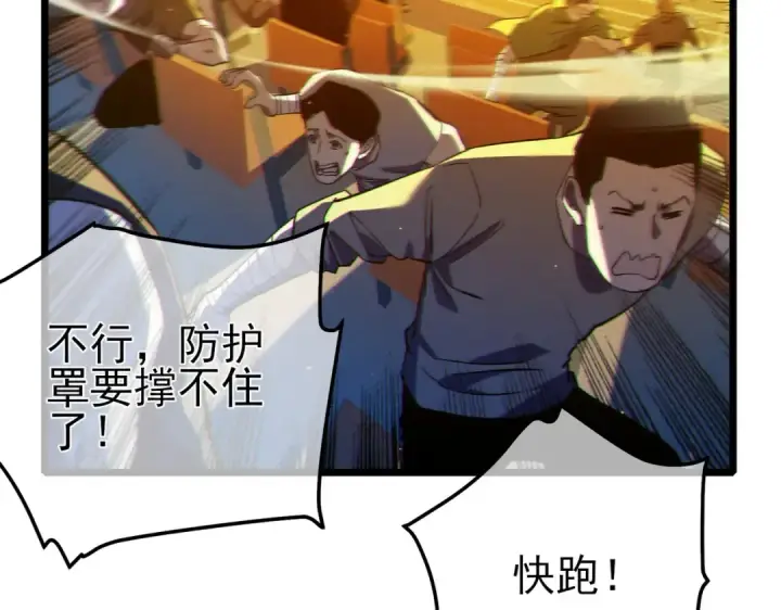 《我靠无敌被动打出成吨伤害！》第97话 四强争霸开始！图101