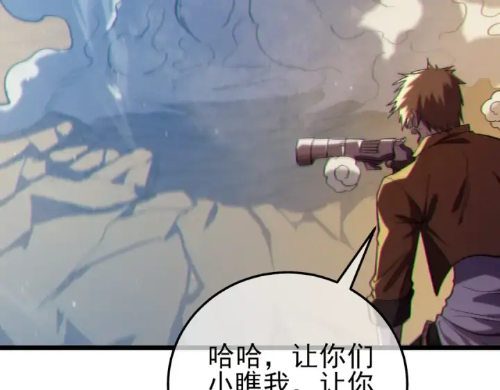 《我靠无敌被动打出成吨伤害！》第97话 四强争霸开始！图114