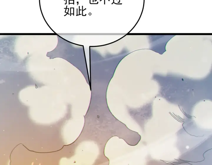《我靠无敌被动打出成吨伤害！》第97话 四强争霸开始！图118