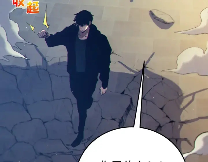 《我靠无敌被动打出成吨伤害！》第97话 四强争霸开始！图126