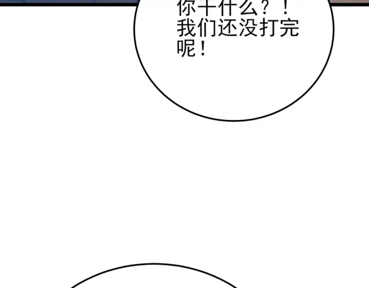 《我靠无敌被动打出成吨伤害！》第97话 四强争霸开始！图127