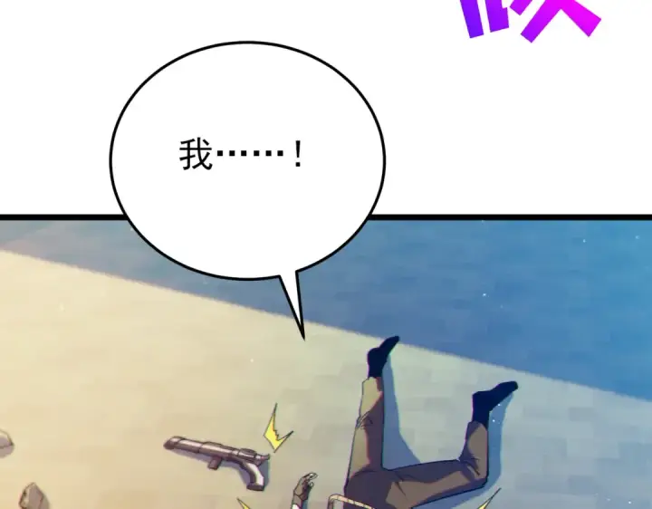 《我靠无敌被动打出成吨伤害！》第97话 四强争霸开始！图133