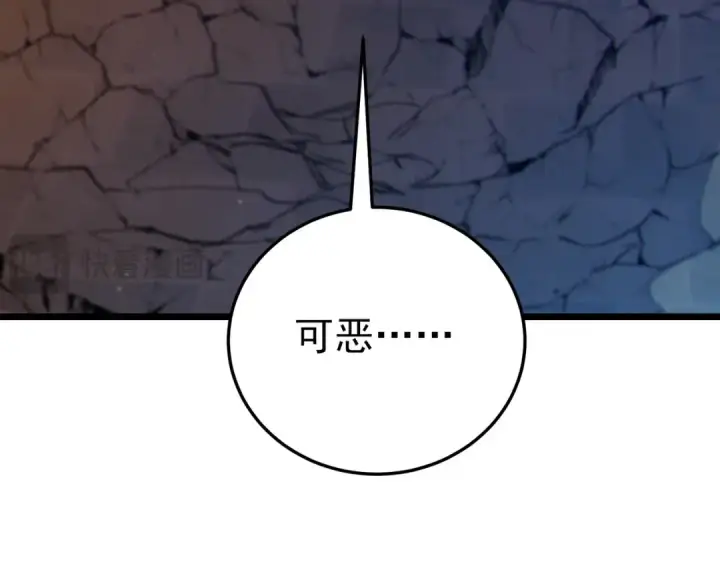 《我靠无敌被动打出成吨伤害！》第97话 四强争霸开始！图135