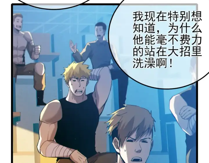 《我靠无敌被动打出成吨伤害！》第97话 四强争霸开始！图140