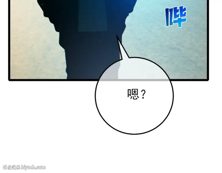 《我靠无敌被动打出成吨伤害！》第97话 四强争霸开始！图144