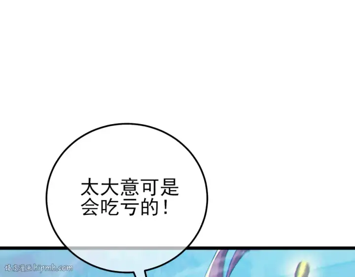 《我靠无敌被动打出成吨伤害！》第97话 四强争霸开始！图160