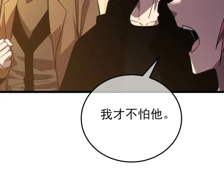 《我靠无敌被动打出成吨伤害！》第97话 四强争霸开始！图17