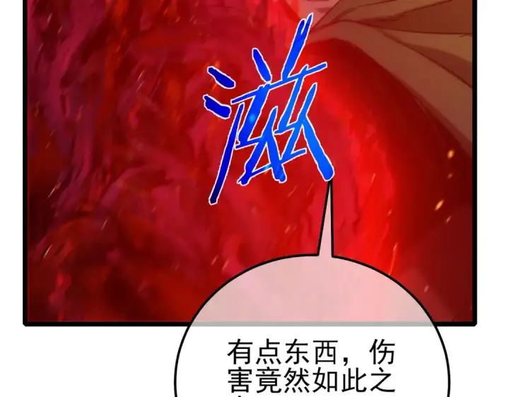 《我靠无敌被动打出成吨伤害！》第97话 四强争霸开始！图172