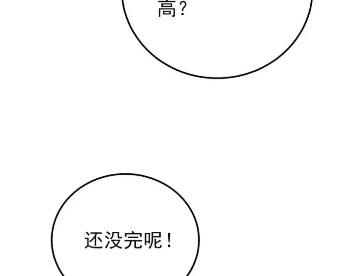 《我靠无敌被动打出成吨伤害！》第97话 四强争霸开始！图173