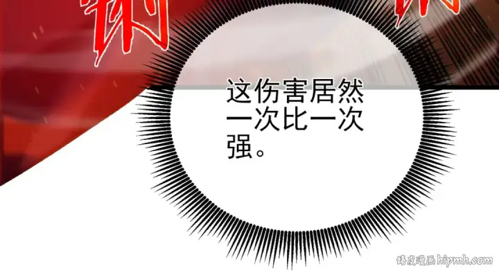 《我靠无敌被动打出成吨伤害！》第97话 四强争霸开始！图176